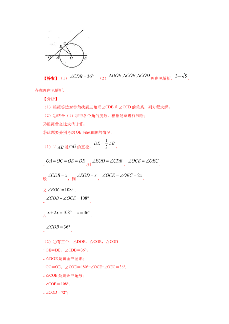 专题3.26《圆》全章复习与巩固（知识讲解）-九年级_北师大初中数学_9下-北师大版初中数学_05习题试卷_1课时练习_同步练习（第2套）