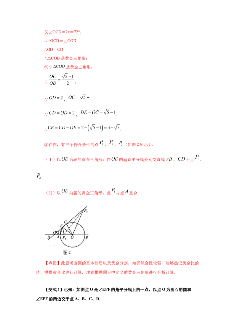 专题3.26《圆》全章复习与巩固（知识讲解）-九年级_北师大初中数学_9下-北师大版初中数学_05习题试卷_1课时练习_同步练习（第2套）