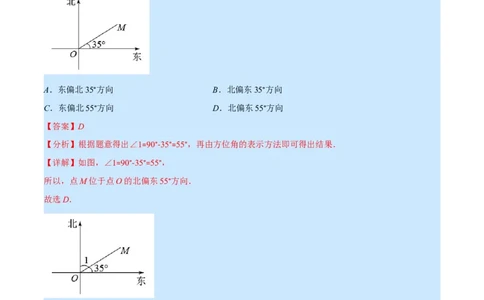 专题11角及角的比较(解析版)（重点突围）_北师大初中数学_7上-北师大版初中数学_7上-初中数学北师大（旧版）赠送_06专项讲练