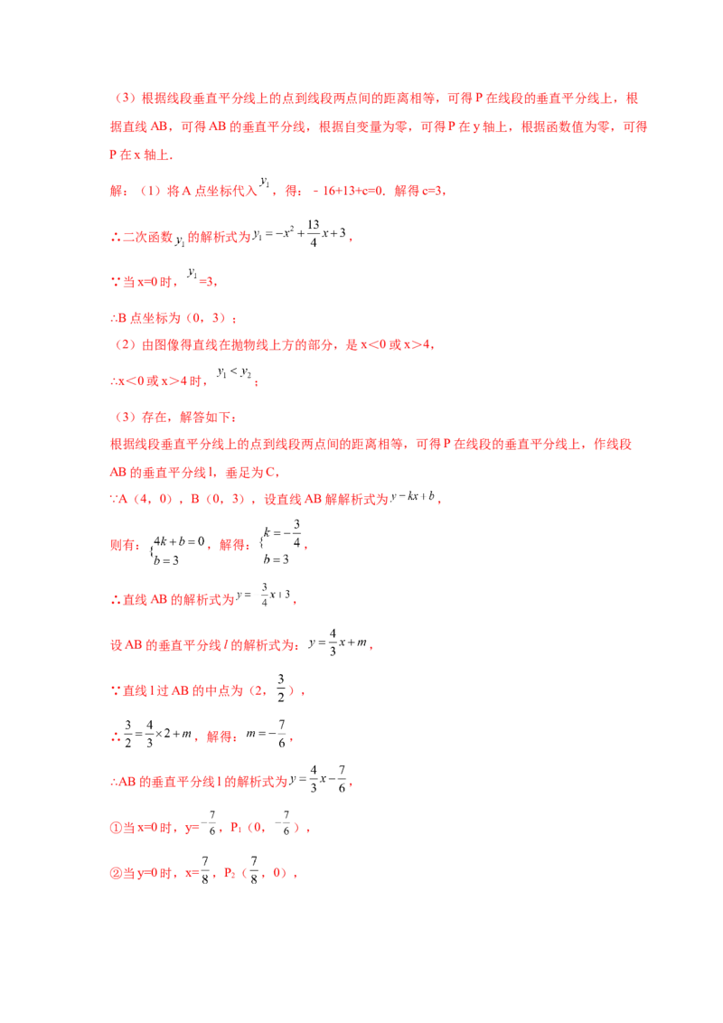 专题2.37二次函数背景下等腰三角形存在性问题（专项练习）-_北师大初中数学_9下-北师大版初中数学_05习题试卷_1课时练习_同步练习（第2套）