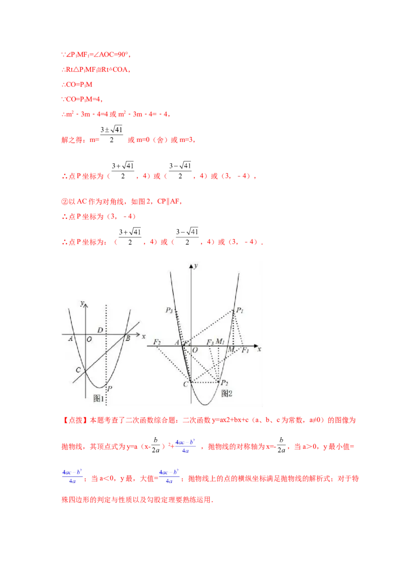 专题2.37二次函数背景下等腰三角形存在性问题（专项练习）-_北师大初中数学_9下-北师大版初中数学_05习题试卷_1课时练习_同步练习（第2套）