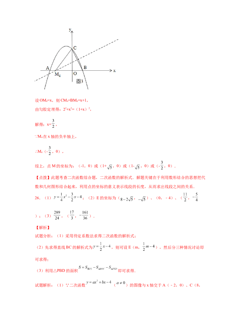 专题2.37二次函数背景下等腰三角形存在性问题（专项练习）-_北师大初中数学_9下-北师大版初中数学_05习题试卷_1课时练习_同步练习（第2套）