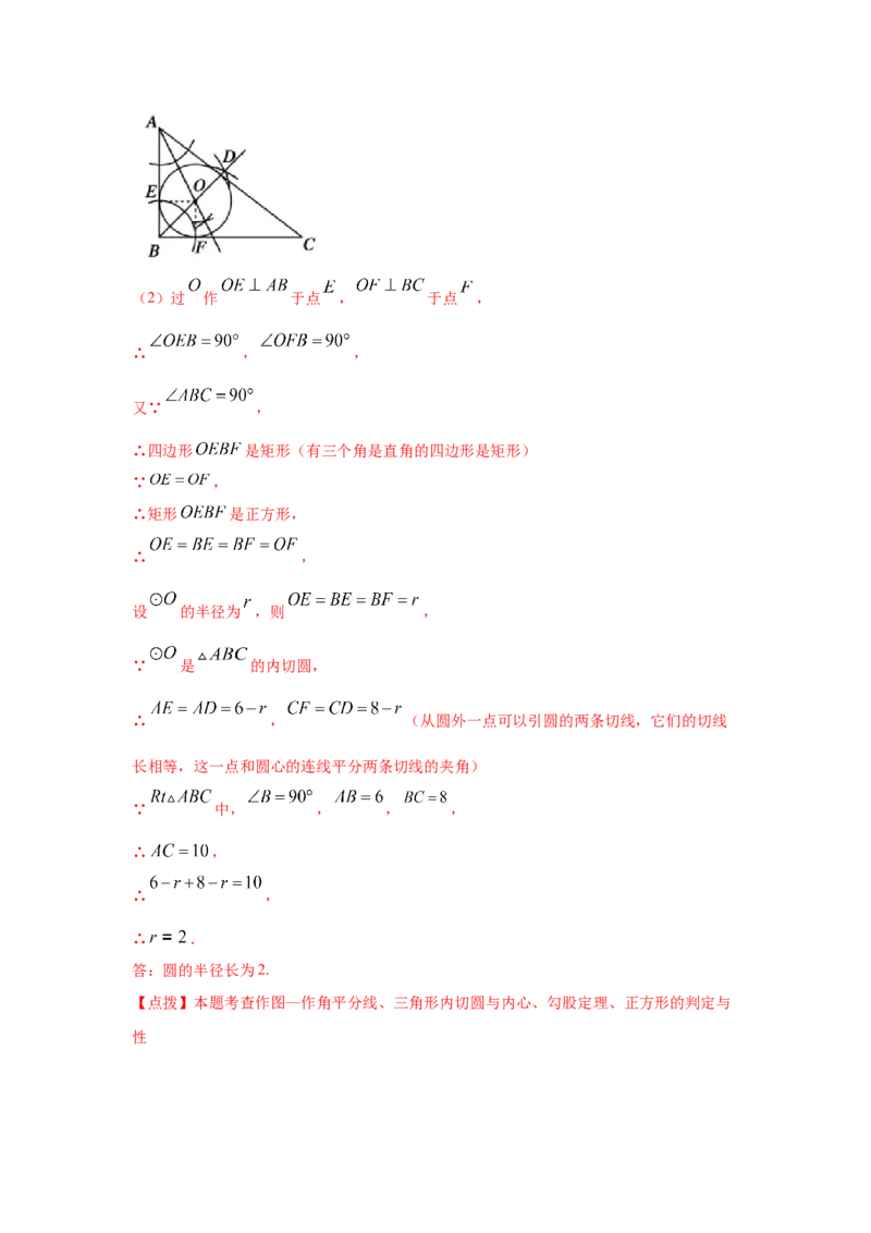 专题1.2探索勾股定理（专项练习）-2021-2022学年八年级数学上册基础知识专项讲练（北师大版）_北师大初中数学_8上-北师大版初中数学_旧版_06专项讲练
