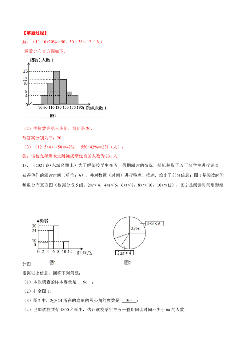 专题6.1统计图的综合应用（重点题专项讲练）（北师大版）（解析版）_北师大初中数学_7上-北师大版初中数学_7上-初中数学北师大（旧版）赠送_06专项讲练
