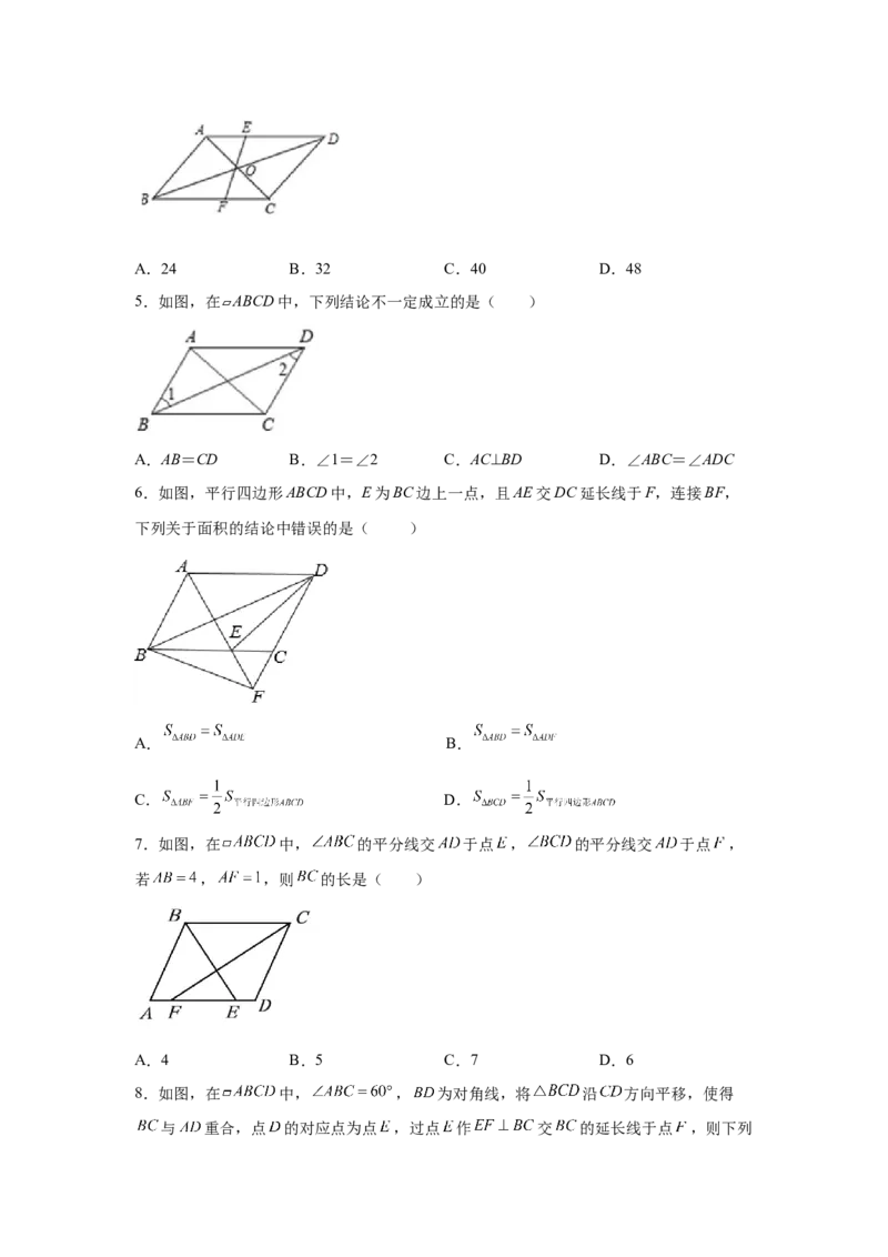 专题6.2平行四边形的性质（基础篇）（专项练习）-八年级数学下册基础知识专项讲练（北师大版）_北师大初中数学_8下-北师大版初中数学_旧版-可参考_05习题试卷_1课时练习