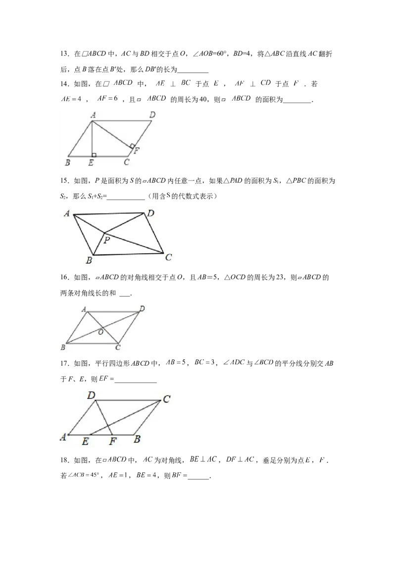 专题6.2平行四边形的性质（基础篇）（专项练习）-八年级数学下册基础知识专项讲练（北师大版）_北师大初中数学_8下-北师大版初中数学_旧版-可参考_05习题试卷_1课时练习