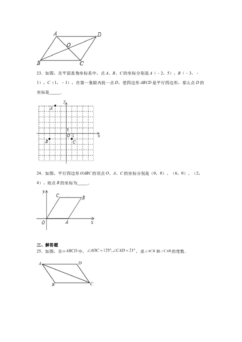 专题6.2平行四边形的性质（基础篇）（专项练习）-八年级数学下册基础知识专项讲练（北师大版）_北师大初中数学_8下-北师大版初中数学_旧版-可参考_05习题试卷_1课时练习