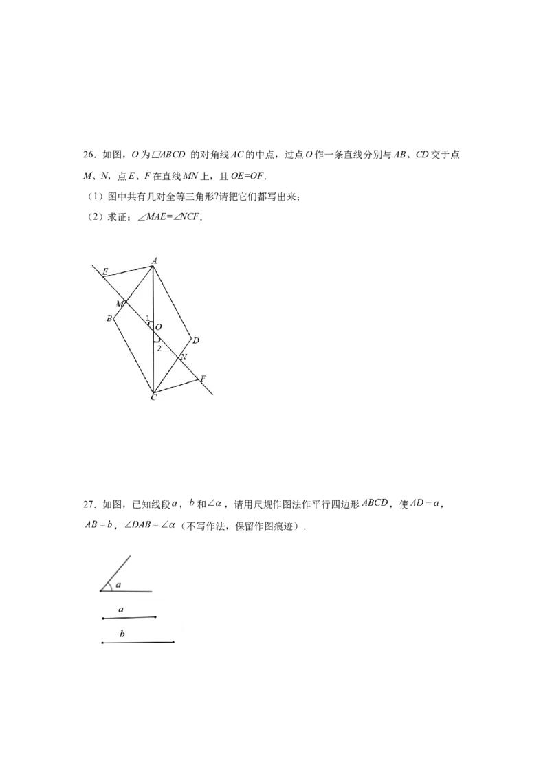 专题6.2平行四边形的性质（基础篇）（专项练习）-八年级数学下册基础知识专项讲练（北师大版）_北师大初中数学_8下-北师大版初中数学_旧版-可参考_05习题试卷_1课时练习