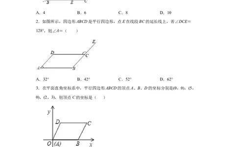 专题6.2平行四边形的性质（基础篇）（专项练习）-八年级数学下册基础知识专项讲练（北师大版）_北师大初中数学_8下-北师大版初中数学_旧版-可参考_05习题试卷_1课时练习