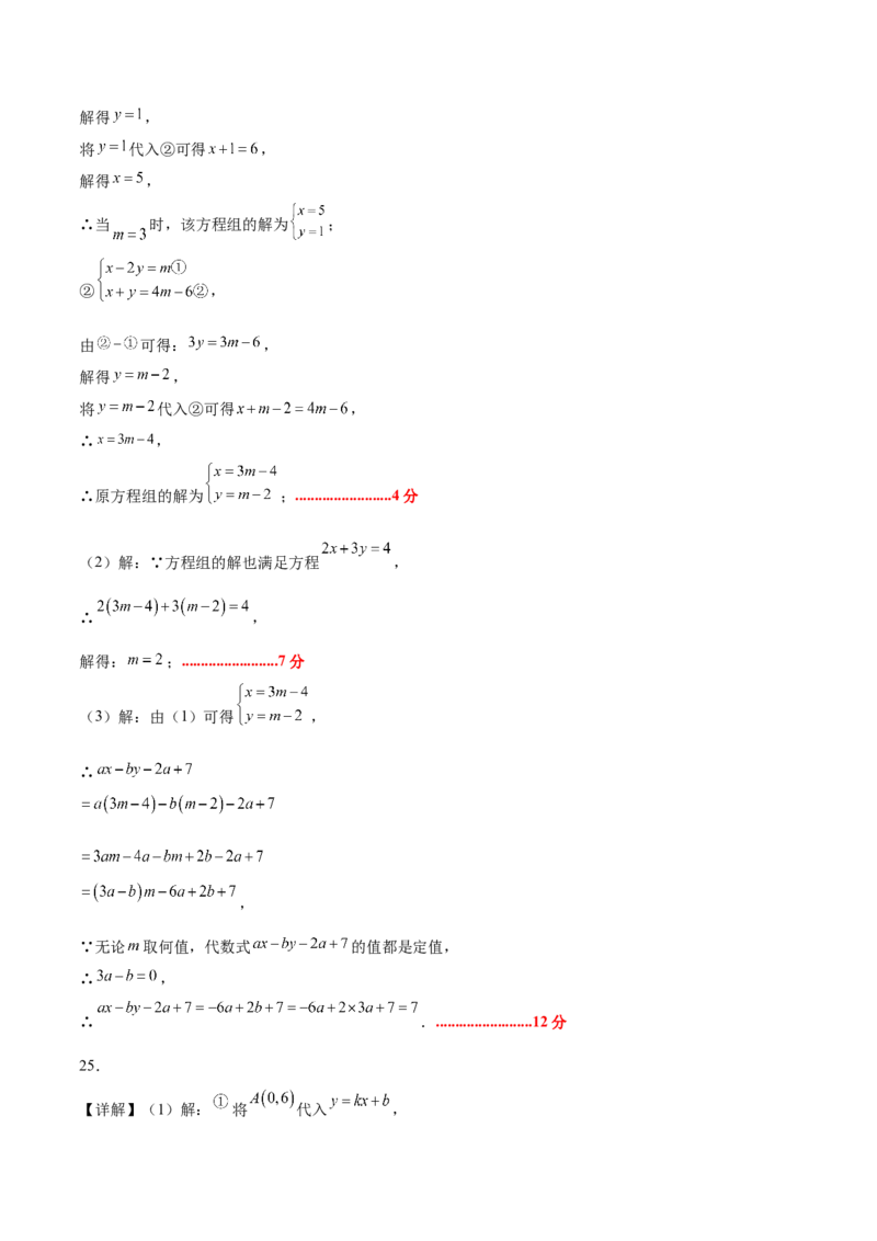 八年级数学上学期第三次月考（北师大版，高效培优&middot;强化卷）（参考答案）_北师大初中数学_8上-北师大版初中数学_初中数学北师大8上-2025秋季新版_第二套推荐25_08专项讲练_阶段测试