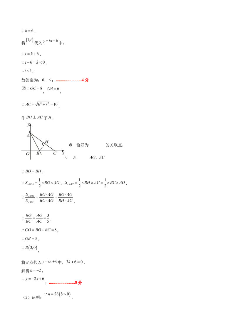 八年级数学上学期第三次月考（北师大版，高效培优&middot;强化卷）（参考答案）_北师大初中数学_8上-北师大版初中数学_初中数学北师大8上-2025秋季新版_第二套推荐25_08专项讲练_阶段测试