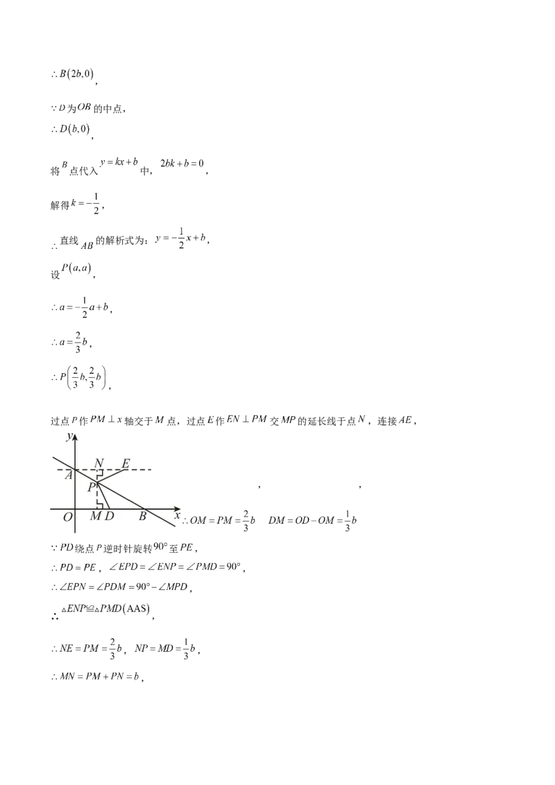八年级数学上学期第三次月考（北师大版，高效培优&middot;强化卷）（参考答案）_北师大初中数学_8上-北师大版初中数学_初中数学北师大8上-2025秋季新版_第二套推荐25_08专项讲练_阶段测试