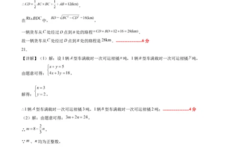 八年级数学上学期第三次月考（北师大版，高效培优&middot;强化卷）（参考答案）_北师大初中数学_8上-北师大版初中数学_初中数学北师大8上-2025秋季新版_第二套推荐25_08专项讲练_阶段测试