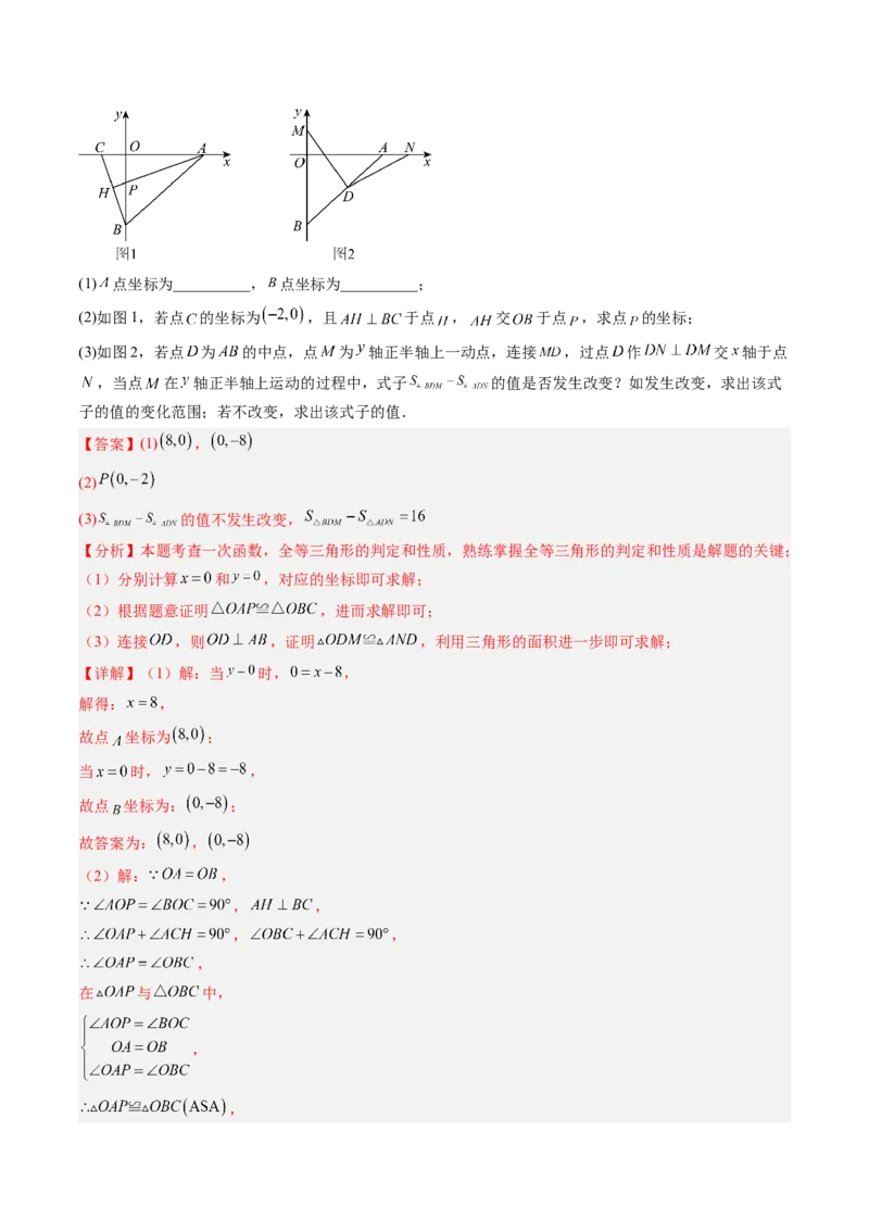 专题4.5第四章复习一次函数（4大考点+10大题型+强化训练）（高效培优讲义）（教师版）_北师大初中数学_8上-北师大版初中数学_初中数学北师大8上-2025秋季新版_第二套推荐25