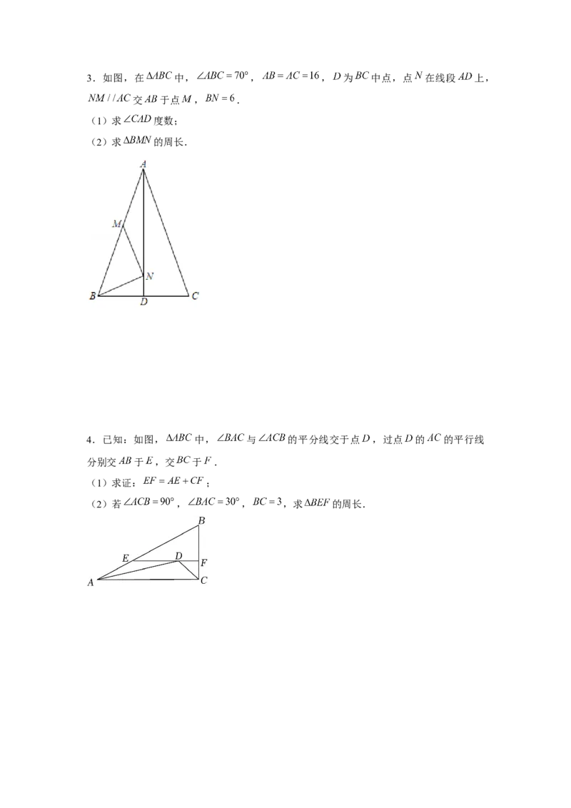 专题1.5证明题综合（原卷版）_北师大初中数学_8下-北师大版初中数学_旧版-可参考_06专项讲练_八年级数学下册单元题型精练（基础题型+强化题型）（北师大版）