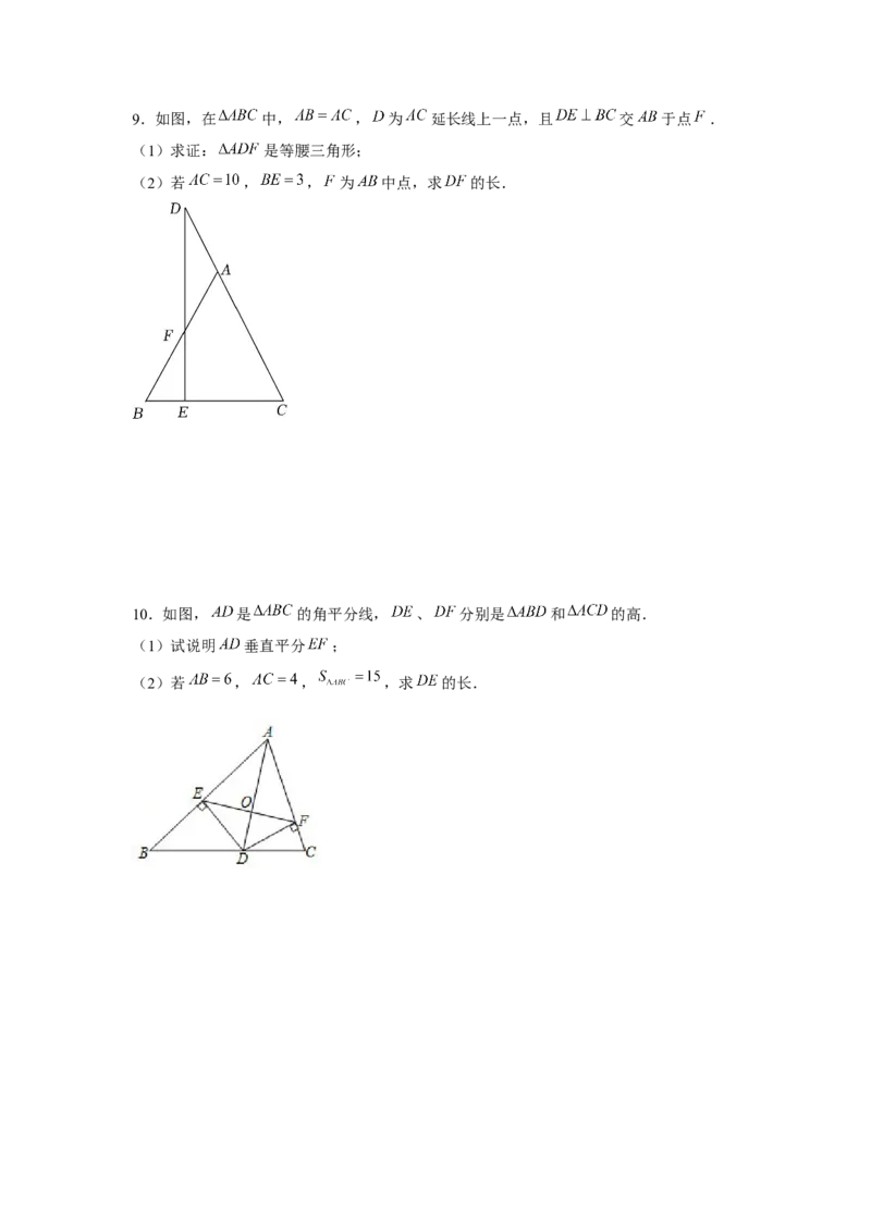 专题1.5证明题综合（原卷版）_北师大初中数学_8下-北师大版初中数学_旧版-可参考_06专项讲练_八年级数学下册单元题型精练（基础题型+强化题型）（北师大版）