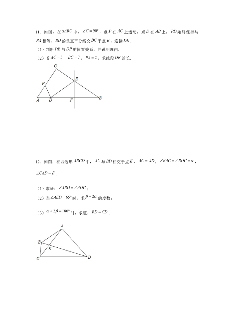专题1.5证明题综合（原卷版）_北师大初中数学_8下-北师大版初中数学_旧版-可参考_06专项讲练_八年级数学下册单元题型精练（基础题型+强化题型）（北师大版）