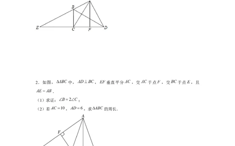 专题1.5证明题综合（原卷版）_北师大初中数学_8下-北师大版初中数学_旧版-可参考_06专项讲练_八年级数学下册单元题型精练（基础题型+强化题型）（北师大版）