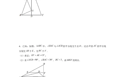 专题1.5证明题综合（原卷版）_北师大初中数学_8下-北师大版初中数学_旧版-可参考_06专项讲练_八年级数学下册单元题型精练（基础题型+强化题型）（北师大版）