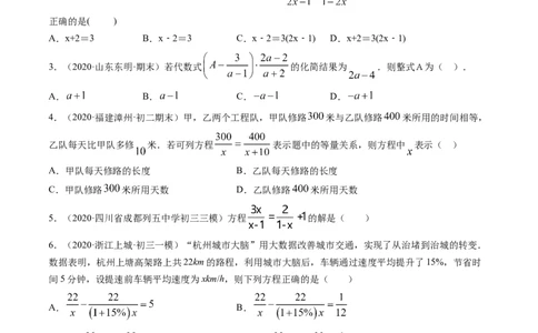 专题5.4分式方程（测试）-简单数学之八年级下册同步讲练（原卷版）（北师大版）_北师大初中数学_8下-北师大版初中数学_旧版-可参考_06专项讲练_八年级年级下册同步讲练