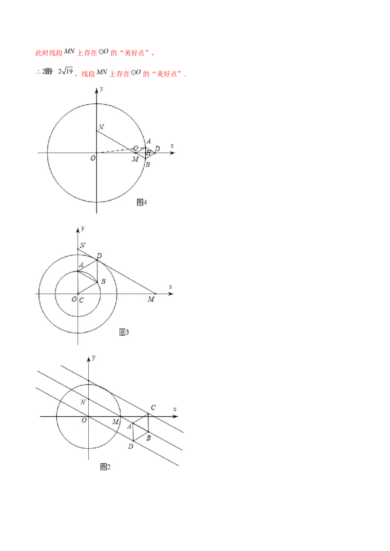 专题2.12二次函数与新定义综合问题（重难点培优）-九年级数学下册尖子生同步培优题典（解析版）北师大版_北师大初中数学_9下-北师大版初中数学_05习题试卷_1课时练习
