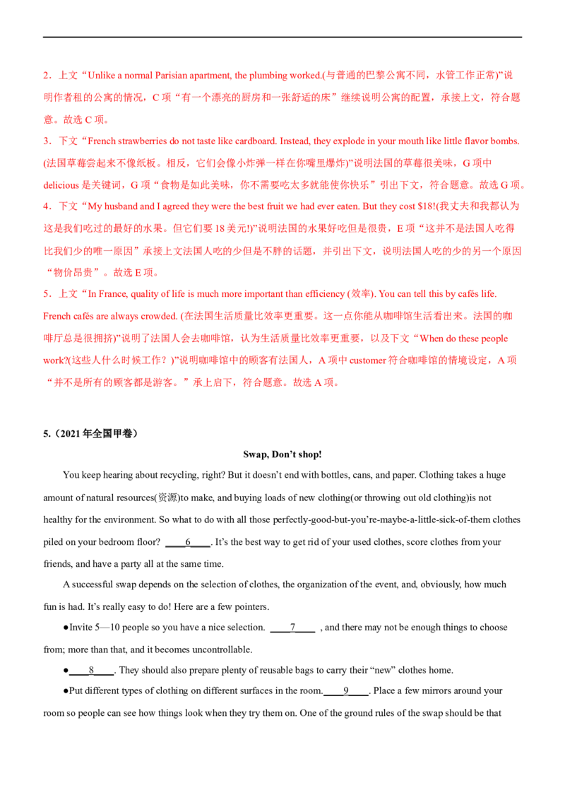 专题20阅读理解：七选五段首主题句--备考2023年高考二轮英语复习讲练测--讲练_03高考英语_通用版（老高考）复习资料_2023年复习资料_二轮复习