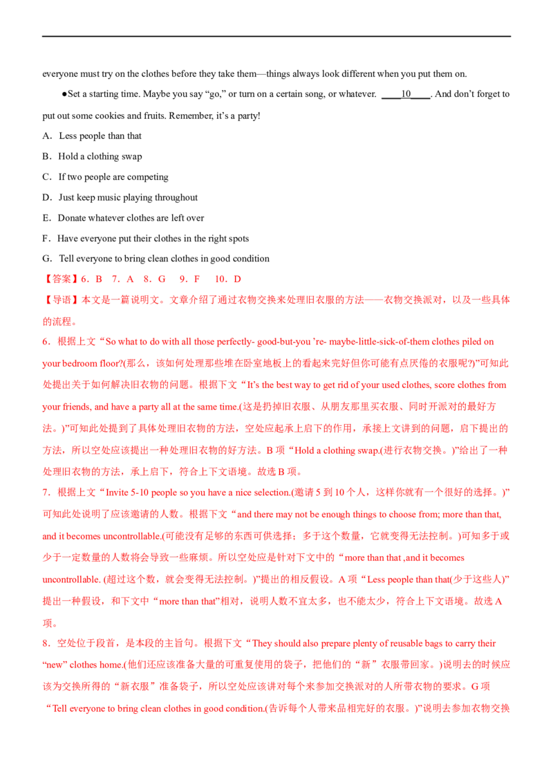 专题20阅读理解：七选五段首主题句--备考2023年高考二轮英语复习讲练测--讲练_03高考英语_通用版（老高考）复习资料_2023年复习资料_二轮复习