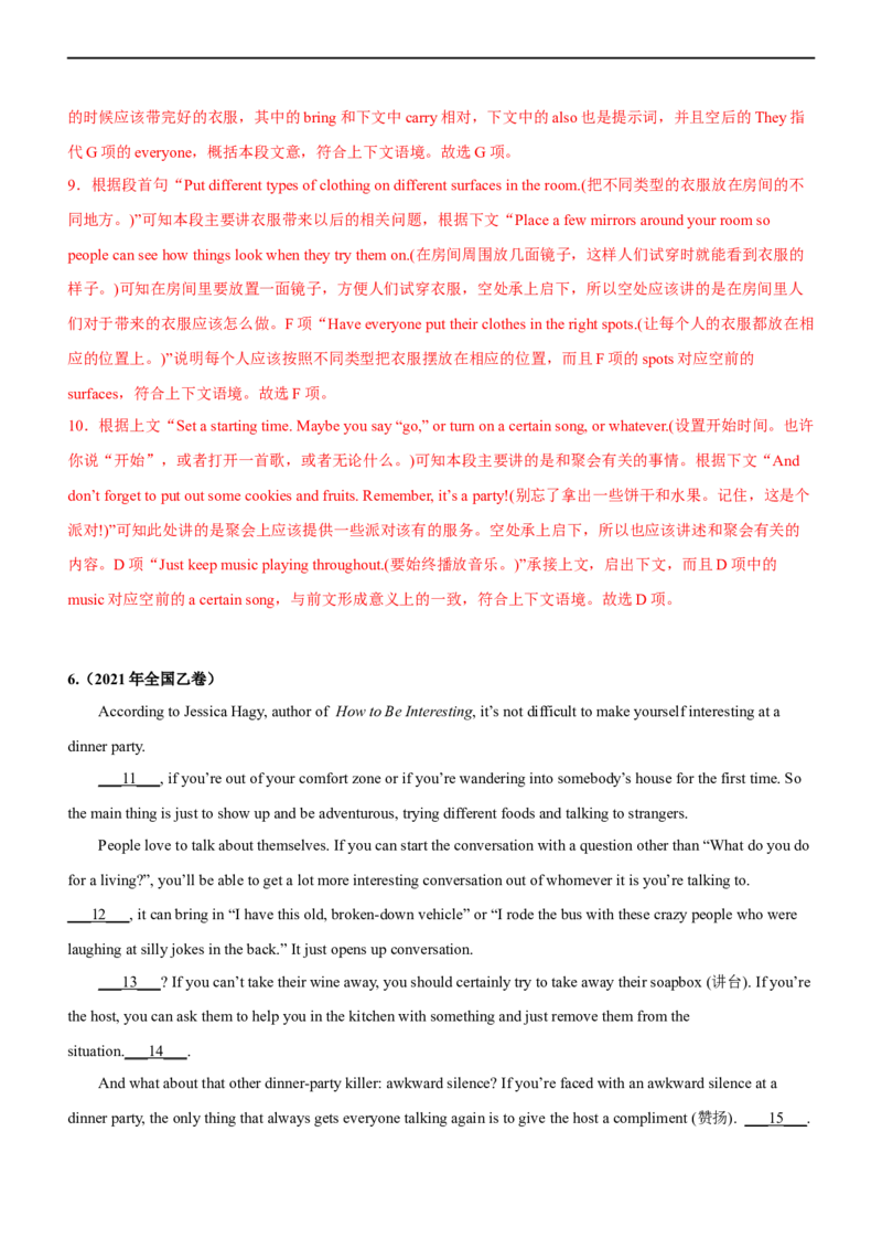 专题20阅读理解：七选五段首主题句--备考2023年高考二轮英语复习讲练测--讲练_03高考英语_通用版（老高考）复习资料_2023年复习资料_二轮复习