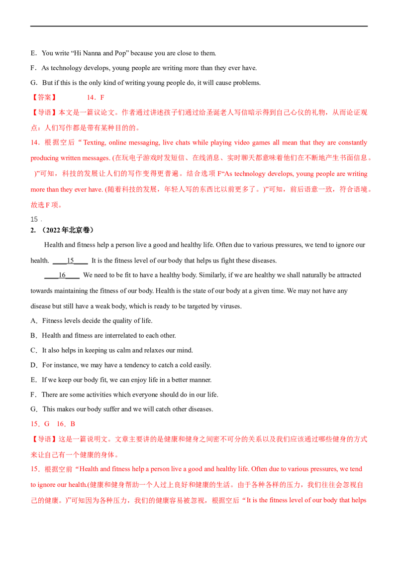 专题20阅读理解：七选五段首主题句--备考2023年高考二轮英语复习讲练测--讲练_03高考英语_通用版（老高考）复习资料_2023年复习资料_二轮复习