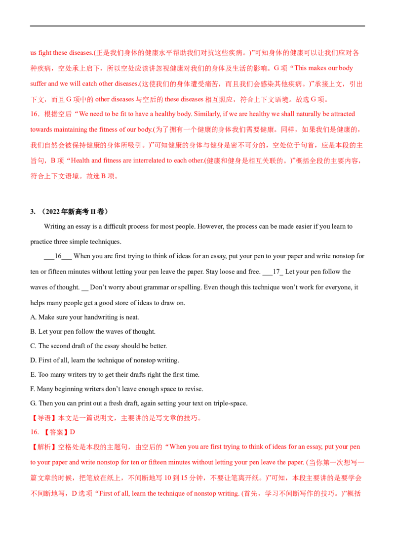 专题20阅读理解：七选五段首主题句--备考2023年高考二轮英语复习讲练测--讲练_03高考英语_通用版（老高考）复习资料_2023年复习资料_二轮复习