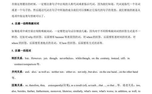 专题20阅读理解：七选五段首主题句--备考2023年高考二轮英语复习讲练测--讲练_03高考英语_通用版（老高考）复习资料_2023年复习资料_二轮复习