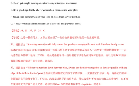 专题20阅读理解：七选五段首主题句--备考2023年高考二轮英语复习讲练测--讲练_03高考英语_通用版（老高考）复习资料_2023年复习资料_二轮复习