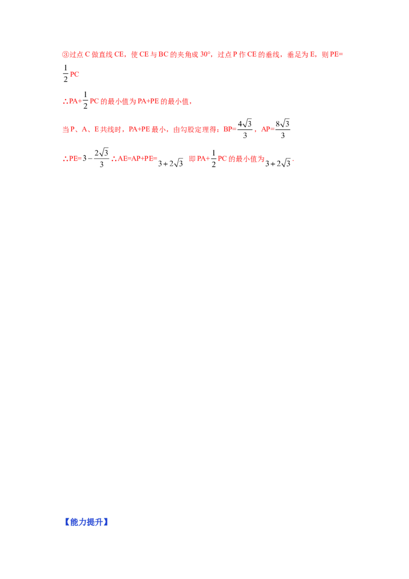 专题1.2矩形的性质与判定（解析版）_北师大初中数学_9上-北师大版初中数学_06专项讲练_高频考点2022-2023学年九年级数学上册同步高频考点专题突破（北师大版）