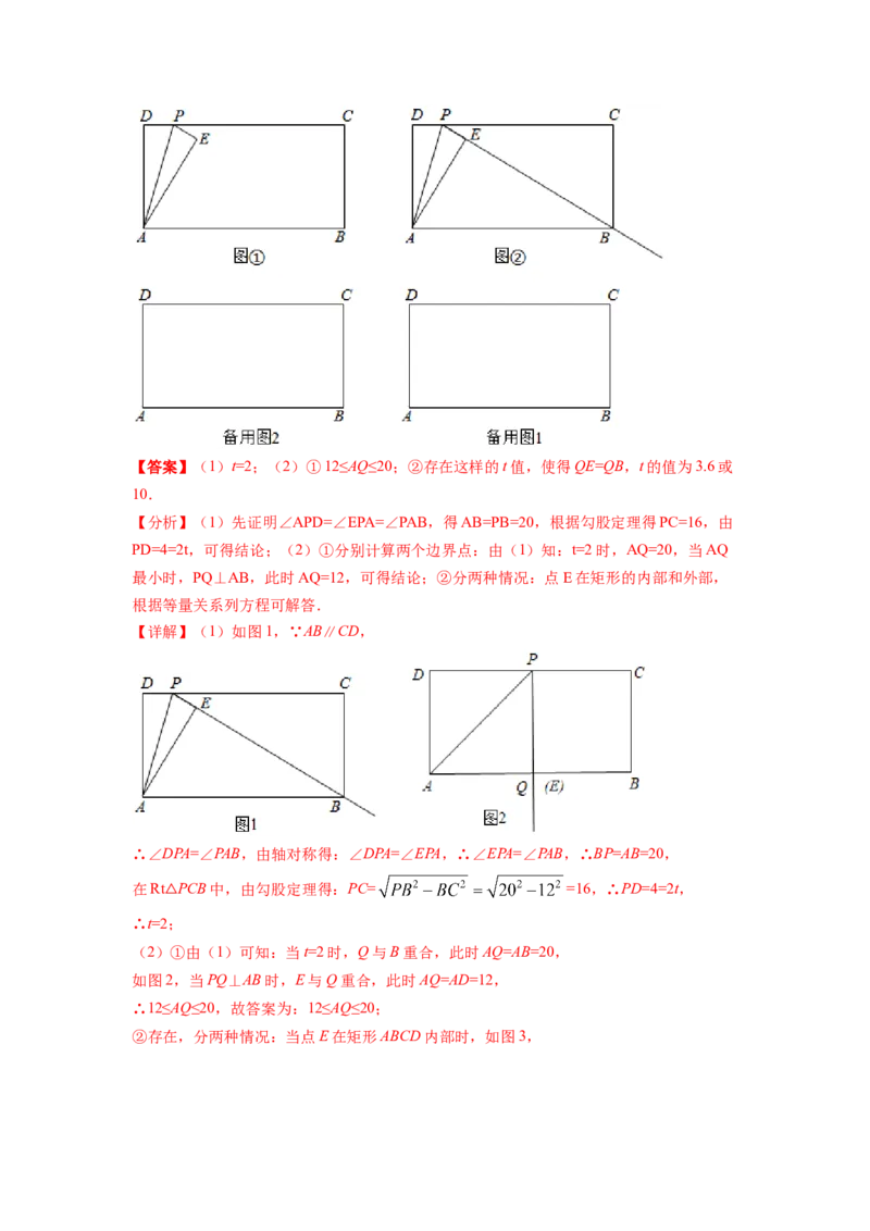 专题1.2矩形的性质与判定（解析版）_北师大初中数学_9上-北师大版初中数学_06专项讲练_高频考点2022-2023学年九年级数学上册同步高频考点专题突破（北师大版）