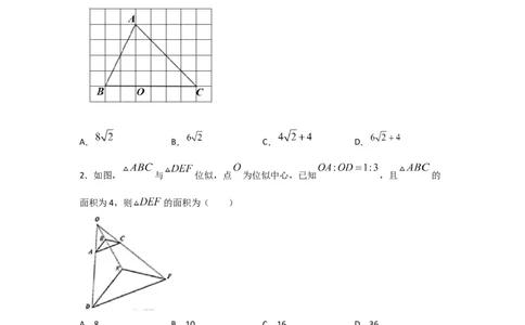 专题35图形的位似(重难题型)(原卷版)_北师大初中数学_9上-北师大版初中数学_06专项讲练_满分攻略2022-2023学年九年级数学上册《基础题型+重难题型》高分突破系列（北师大版）