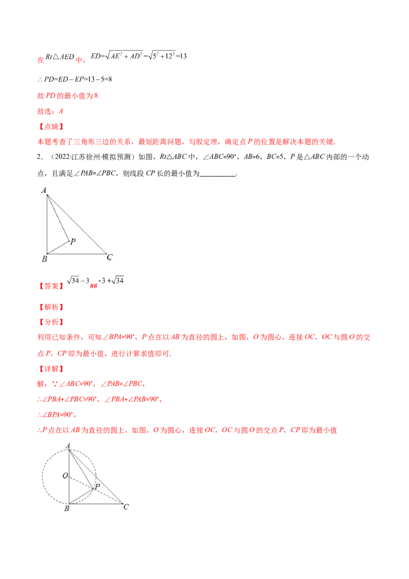专题12圆周角和圆心角的关系(解析版)（重点突围）_北师大初中数学_9上-北师大版初中数学_06专项讲练_学霸满分2022-2023学年九年级数学上册重难点专题提优训练（北师大版）