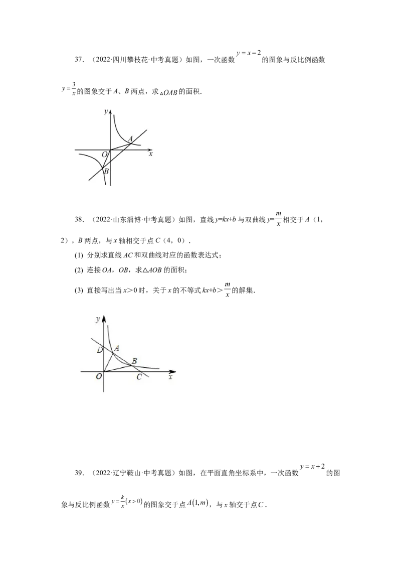专题6.31《反比例函数》中考常考考点专题（2）（巩固篇）（专项练习）-2022-2023学年九年级数学上册基础知识专项讲练（北师大版）_北师大初中数学_9上-北师大版初中数学_06专项讲练