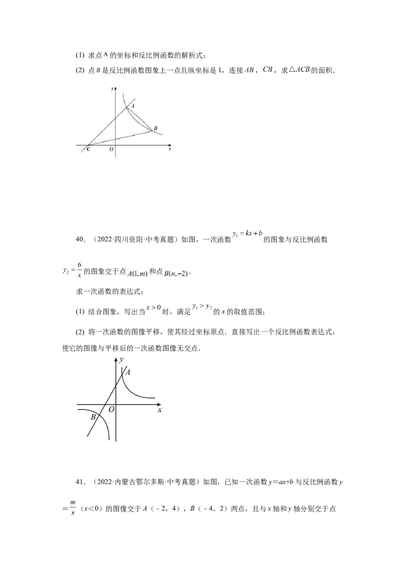 专题6.31《反比例函数》中考常考考点专题（2）（巩固篇）（专项练习）-2022-2023学年九年级数学上册基础知识专项讲练（北师大版）_北师大初中数学_9上-北师大版初中数学_06专项讲练