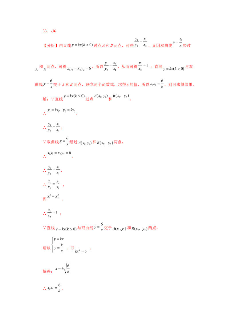 专题6.31《反比例函数》中考常考考点专题（2）（巩固篇）（专项练习）-2022-2023学年九年级数学上册基础知识专项讲练（北师大版）_北师大初中数学_9上-北师大版初中数学_06专项讲练