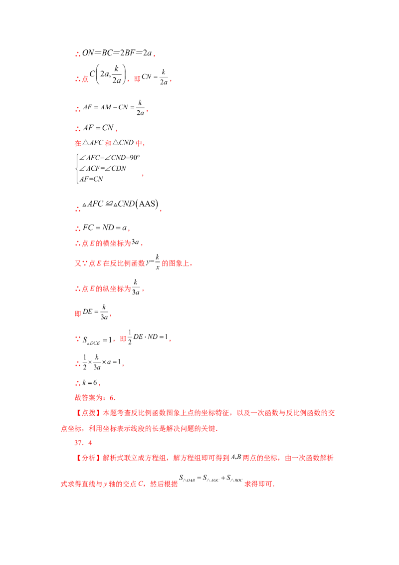 专题6.31《反比例函数》中考常考考点专题（2）（巩固篇）（专项练习）-2022-2023学年九年级数学上册基础知识专项讲练（北师大版）_北师大初中数学_9上-北师大版初中数学_06专项讲练