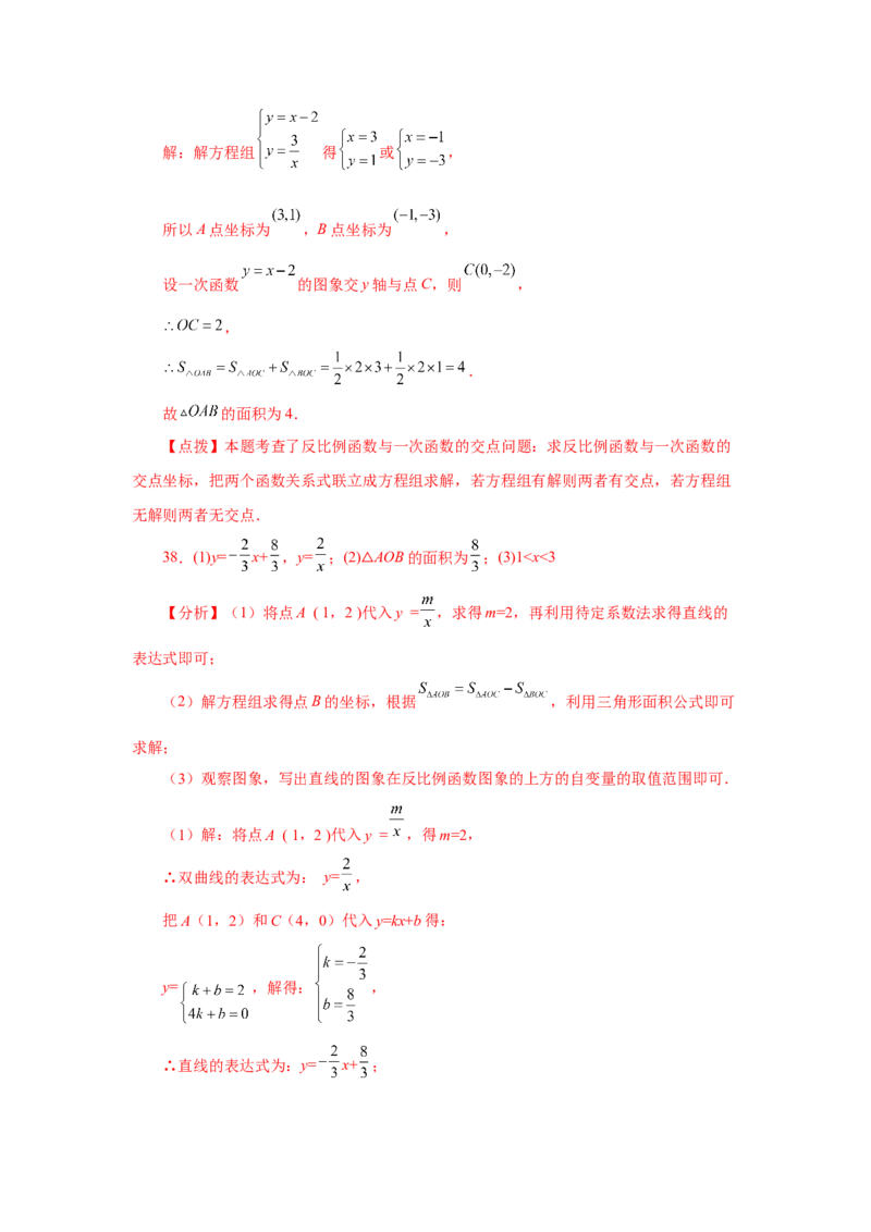 专题6.31《反比例函数》中考常考考点专题（2）（巩固篇）（专项练习）-2022-2023学年九年级数学上册基础知识专项讲练（北师大版）_北师大初中数学_9上-北师大版初中数学_06专项讲练