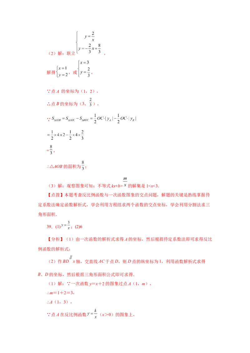 专题6.31《反比例函数》中考常考考点专题（2）（巩固篇）（专项练习）-2022-2023学年九年级数学上册基础知识专项讲练（北师大版）_北师大初中数学_9上-北师大版初中数学_06专项讲练