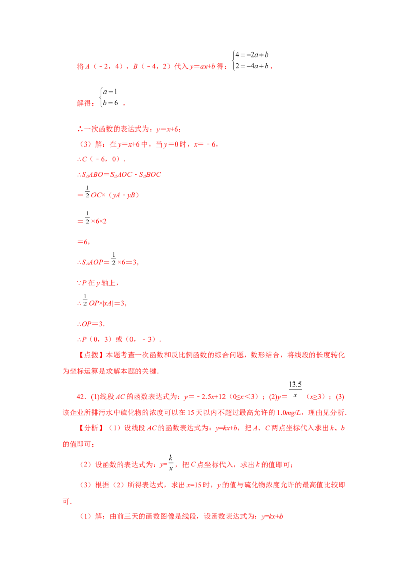 专题6.31《反比例函数》中考常考考点专题（2）（巩固篇）（专项练习）-2022-2023学年九年级数学上册基础知识专项讲练（北师大版）_北师大初中数学_9上-北师大版初中数学_06专项讲练