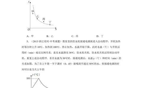 专题6.31《反比例函数》中考常考考点专题（2）（巩固篇）（专项练习）-2022-2023学年九年级数学上册基础知识专项讲练（北师大版）_北师大初中数学_9上-北师大版初中数学_06专项讲练