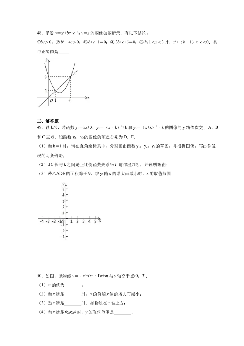 专题2.17二次函数的图像与性质知识点分类专项训练（基础篇）（_北师大初中数学_9下-北师大版初中数学_05习题试卷_1课时练习_同步练习（第2套）