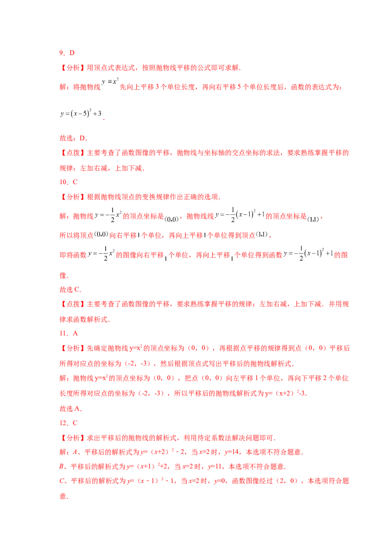 专题2.17二次函数的图像与性质知识点分类专项训练（基础篇）（_北师大初中数学_9下-北师大版初中数学_05习题试卷_1课时练习_同步练习（第2套）