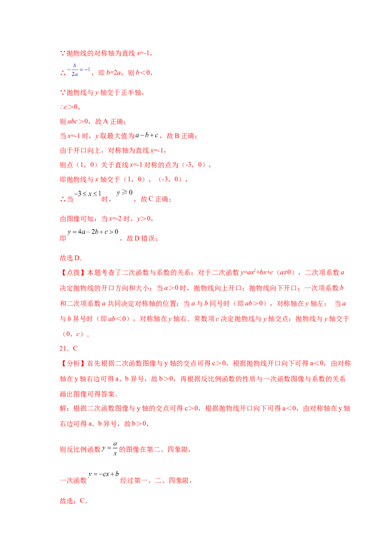 专题2.17二次函数的图像与性质知识点分类专项训练（基础篇）（_北师大初中数学_9下-北师大版初中数学_05习题试卷_1课时练习_同步练习（第2套）