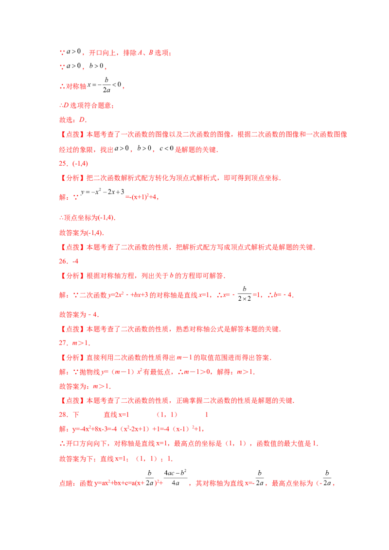 专题2.17二次函数的图像与性质知识点分类专项训练（基础篇）（_北师大初中数学_9下-北师大版初中数学_05习题试卷_1课时练习_同步练习（第2套）