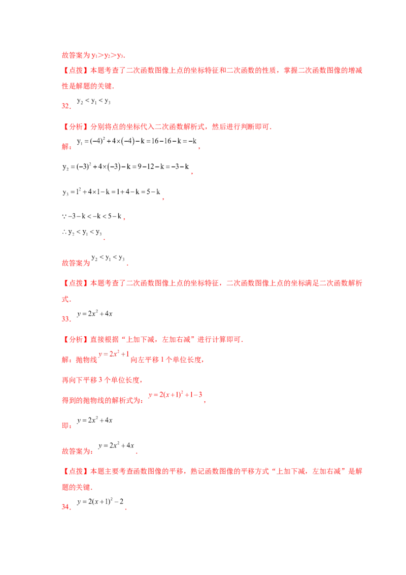 专题2.17二次函数的图像与性质知识点分类专项训练（基础篇）（_北师大初中数学_9下-北师大版初中数学_05习题试卷_1课时练习_同步练习（第2套）