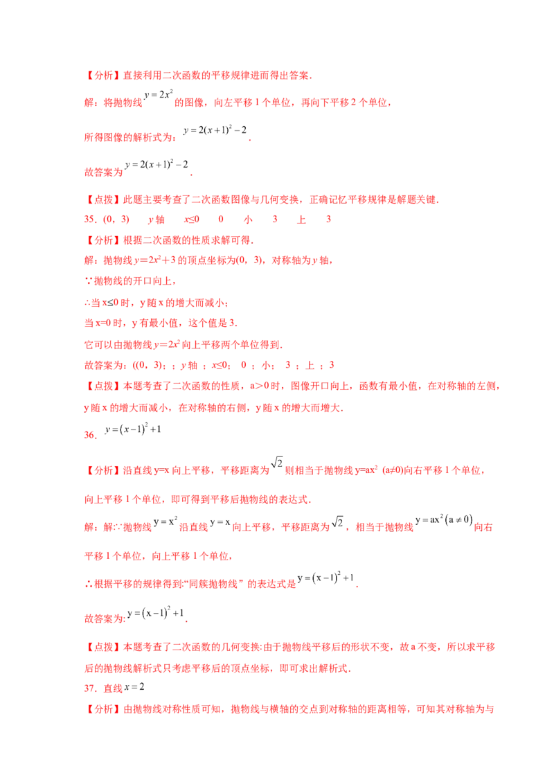 专题2.17二次函数的图像与性质知识点分类专项训练（基础篇）（_北师大初中数学_9下-北师大版初中数学_05习题试卷_1课时练习_同步练习（第2套）